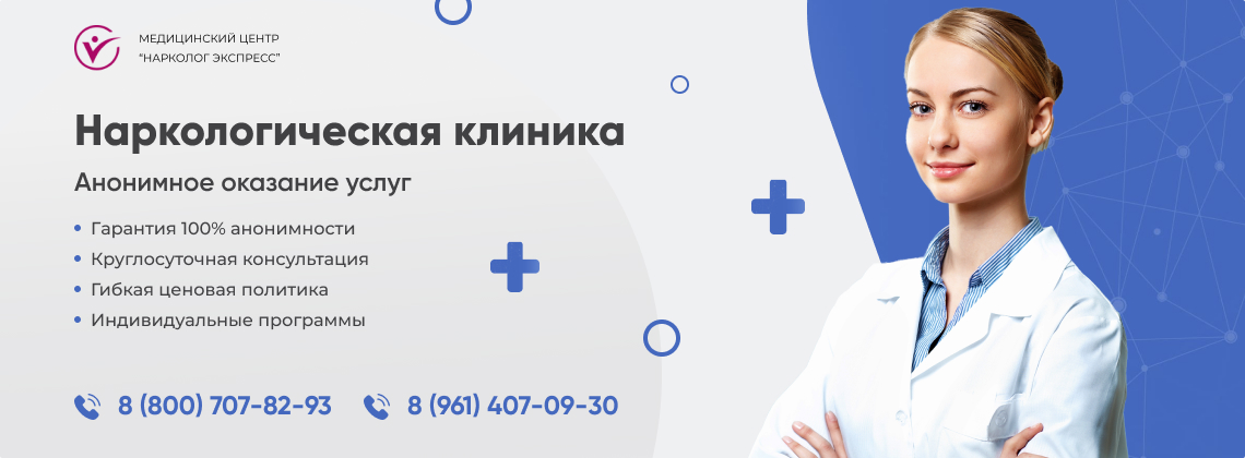 наркологическая-клиника.jpg в Вичуге | Нарколог Экспресс